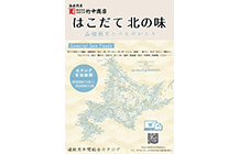 2025-2026小売カタログ