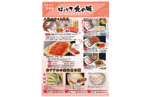 2025年夏期版 小売カタログ