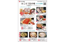 2026年夏期版 小売カタログ